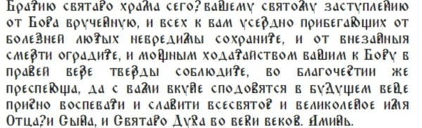 Праздник святых Космы и Дамиана Римских и Летние Кузьминки 14 июля 2024 года: что можно и чего нельзя делать