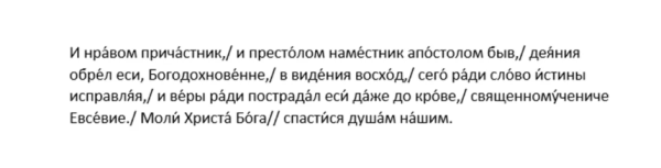 Что можно и нельзя делать в церковный праздник святых Галактиона и Иулиании и народный Ульянин день, что нельзя делать 5 июля